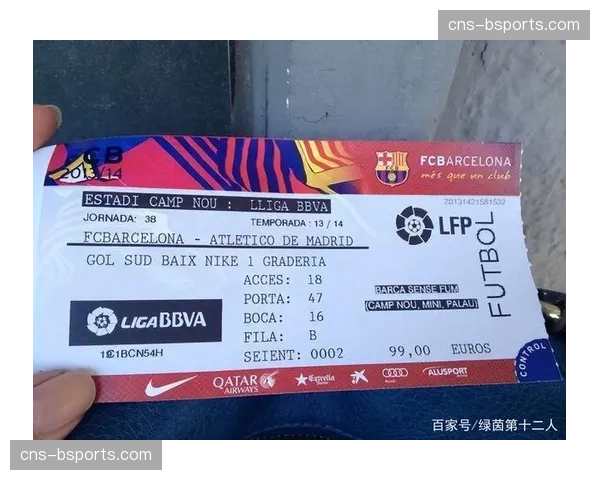 欧冠四分之一决赛球票价格报告：巴黎主场均价同比上涨18%