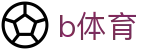 B体育(CN）官方网站 - 专业赛事聚合 · B SPORTS