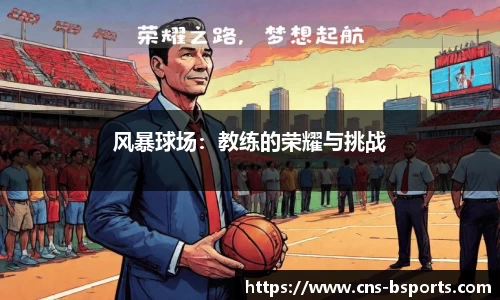 必一运动官方网站