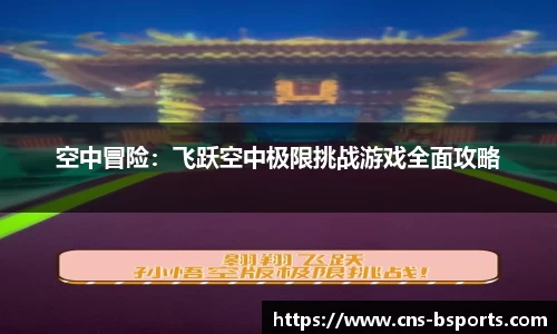 必一运动